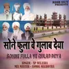 About Sohne Fulla Ve Gulab Deya Song